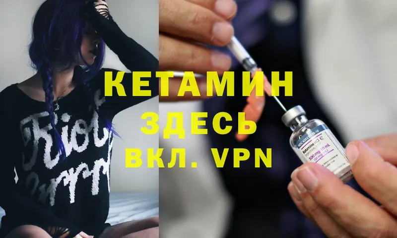 Кетамин ketamine  Братск 